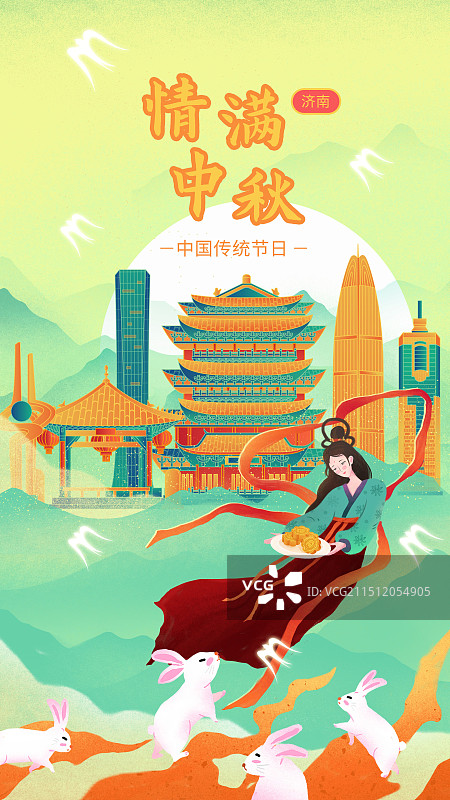 济南中秋节嫦娥奔月中国风淡雅城市图片素材