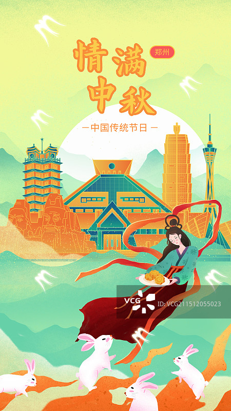 郑州中秋节嫦娥奔月中国风淡雅城市图片素材