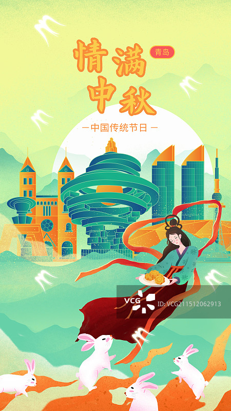 青岛中秋节嫦娥奔月中国风淡雅城市图片素材