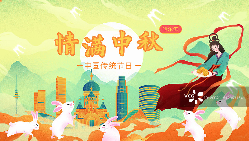 哈尔滨中秋节嫦娥奔月中国风淡雅城市图片素材