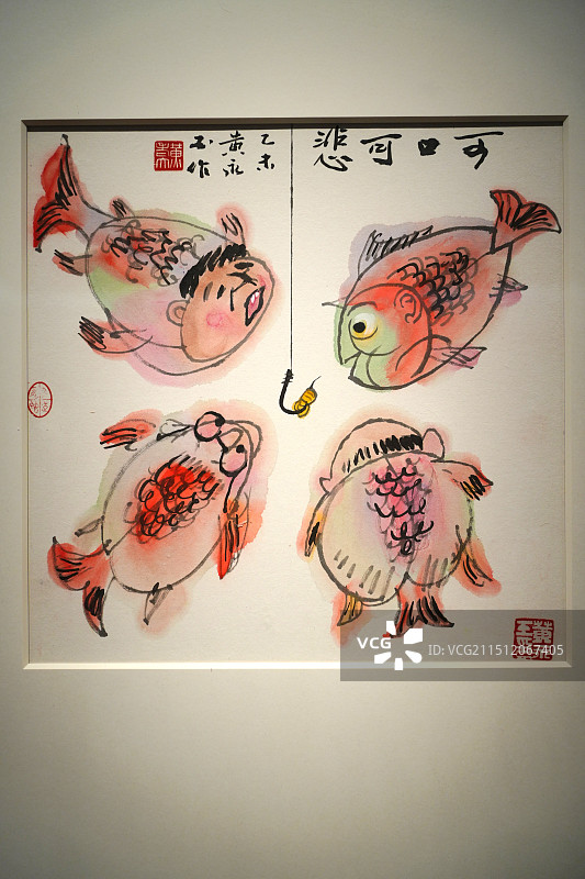 中国画《可口可悲》，人鱼，作者黄永玉。中国美术馆，百岁新作展，如此漫长如此浓郁，博物馆画展，湖南画家图片素材