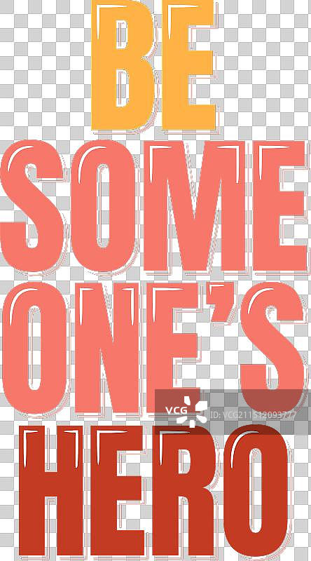 成为某人的英雄文字设计图片素材
