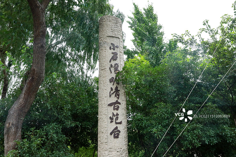 无锡江阴滨江要塞旅游区图片素材