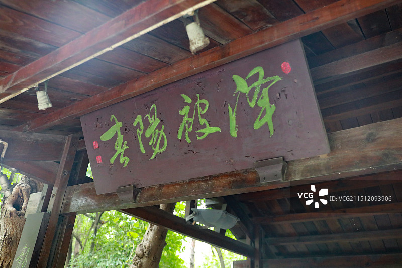 无锡江阴滨江要塞旅游区图片素材