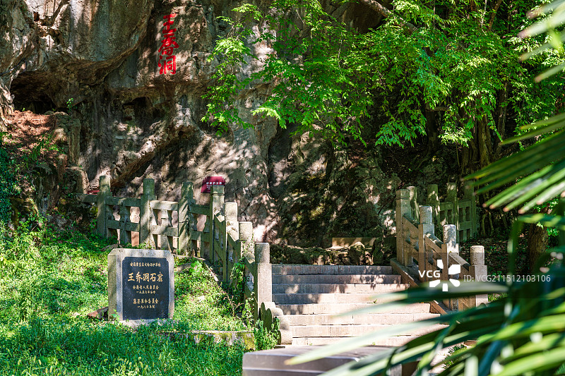合肥4A紫微洞风景区-王乔洞石窟图片素材