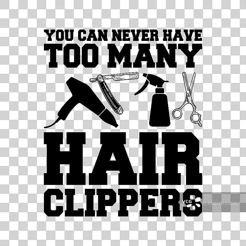 理发师专用推子图片素材