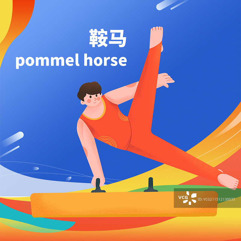 鞍马方形设计模板图片素材