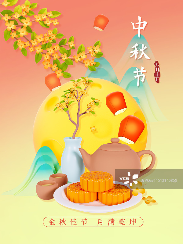3D渲染的中秋节月饼月亮桂花枝中秋节插画中秋节海报模板图片素材