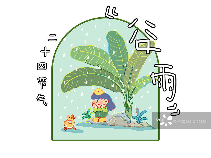 谷雨节气插画海报图片素材