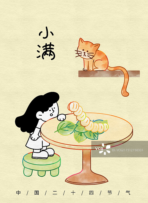 小满节气插画海报图片素材