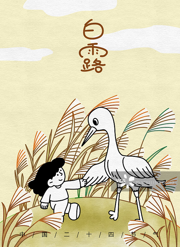 白露节气插画海报图片素材