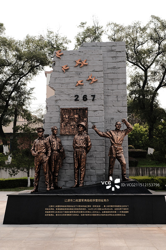 辽源二战盟军高级战俘营旧址展览馆图片素材