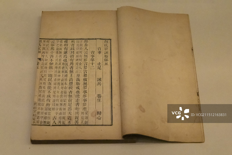 山东省济南市博物馆“中国古代传统文化中的价值观”：清乾隆颜氏家训七卷附录一卷刻本图片素材