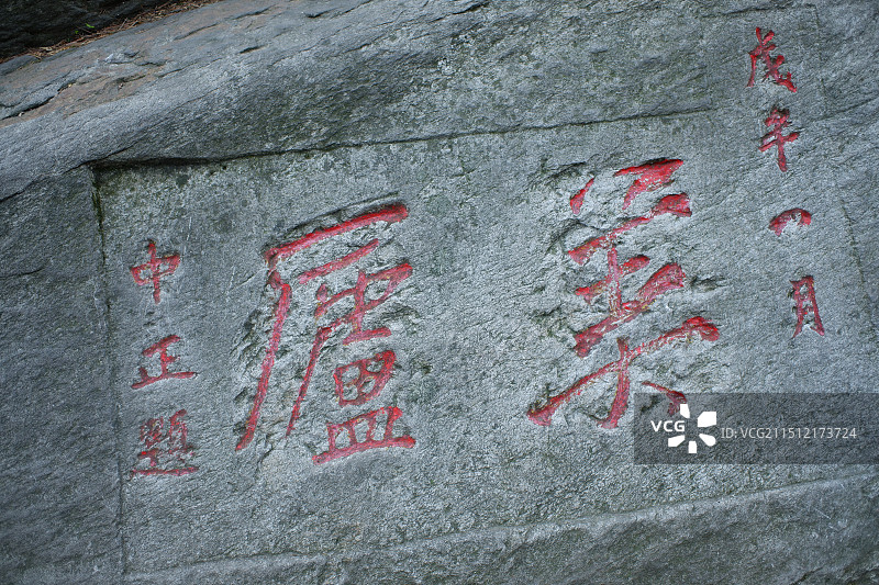 庐山 美庐图片素材
