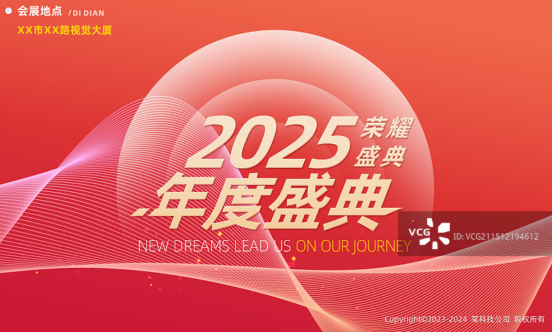 红色背景抽象城市科技展板图片素材