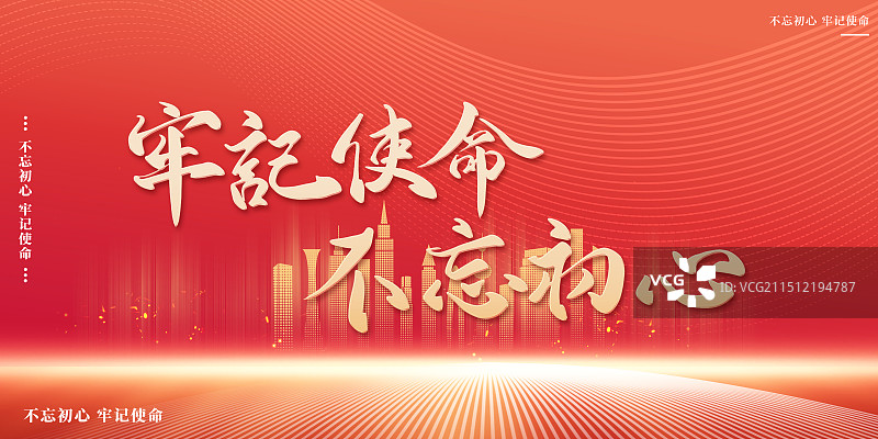 红色背景宏伟国庆节展板模板图片素材