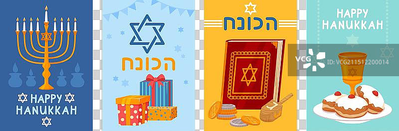 光明节节日横幅图片素材