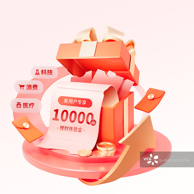 金融理财三维素材图片素材