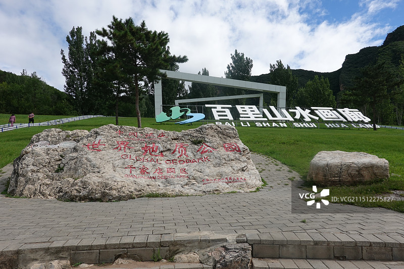 北京延庆世界地质公园百里山水画廊图片素材