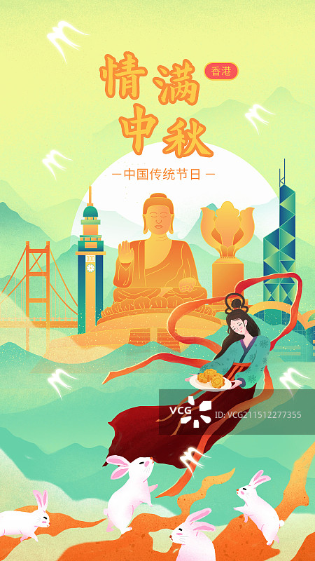 香港中秋节嫦娥奔月中国风淡雅城市图片素材