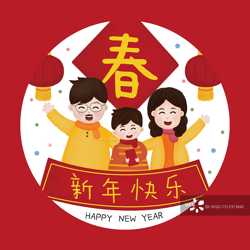 手绘新年一家三口图片素材