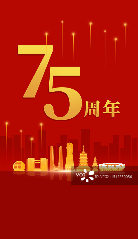 75周年国庆节杭州城市建筑矢量插画，红金高端新中国成立75周年周年庆图片素材