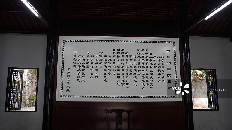 白鹿洞书院图片素材