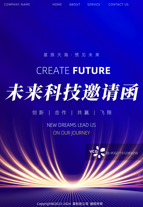 蓝色科技商务抽象线条海报图片素材