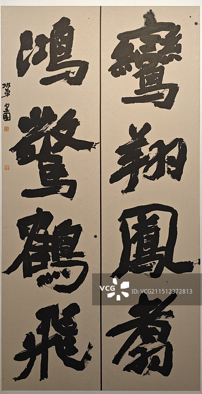 隶书书法作品的特写镜头图片素材