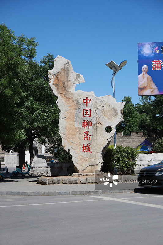 淄博聊斋城景区图片素材
