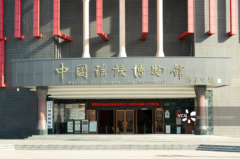 清远市广东瑶族博物馆景区图片素材