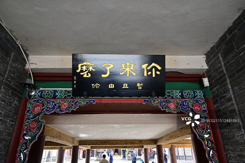 兰州青城古镇景区图片素材