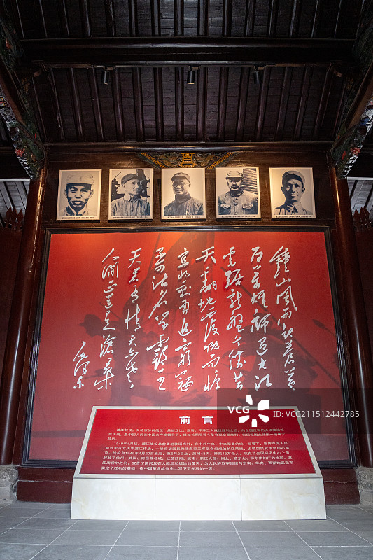 合肥渡江战役总前委旧址图片素材