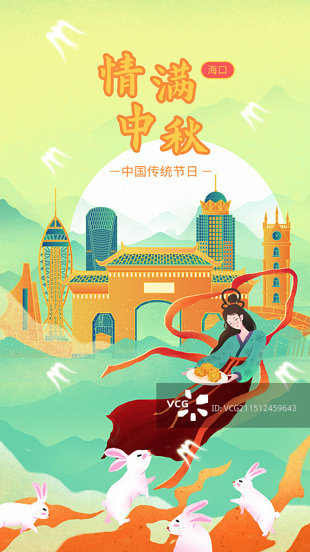 海口中秋节嫦娥奔月中国风淡雅城市图片素材