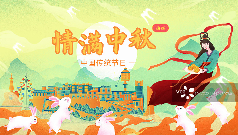西藏中秋节嫦娥奔月中国风淡雅城市图片素材
