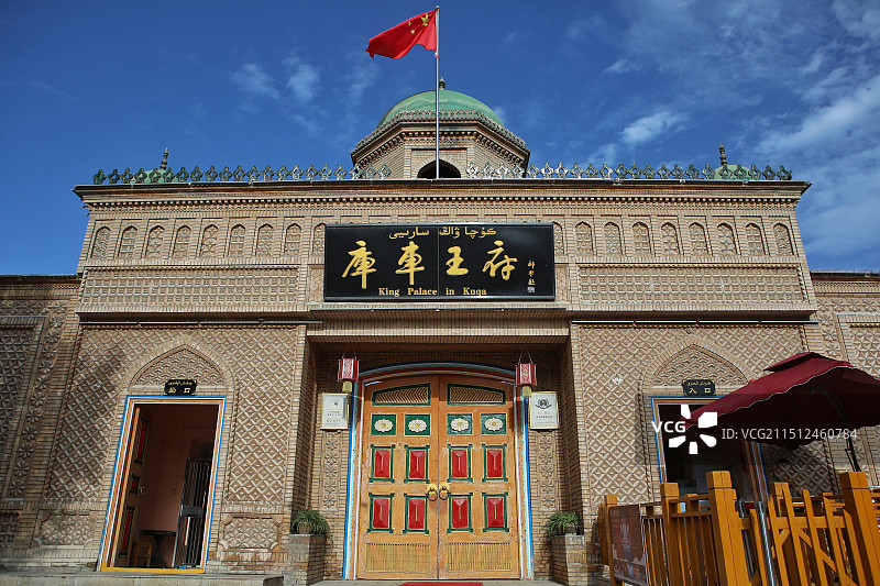 新疆库车王府大门图片素材