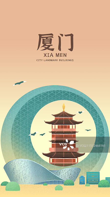 福建厦门城市地标建筑园博苑小鸟巢扁平插画图片素材