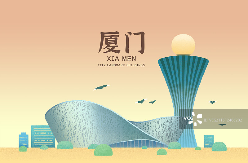 福建厦门城市地标建筑小鸟巢和海上明珠插画图片素材