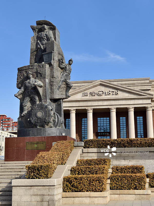 唐山开滦国家矿山公园图片素材