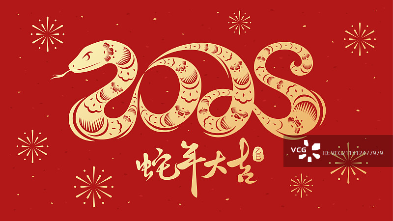 蛇年2025数字艺术字剪纸插画图片素材