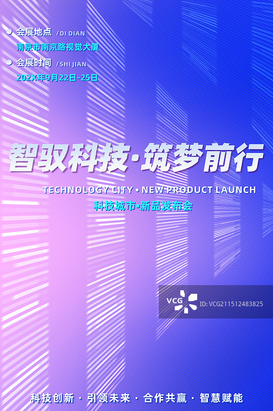 紫色背景科技线条商务海报图片素材
