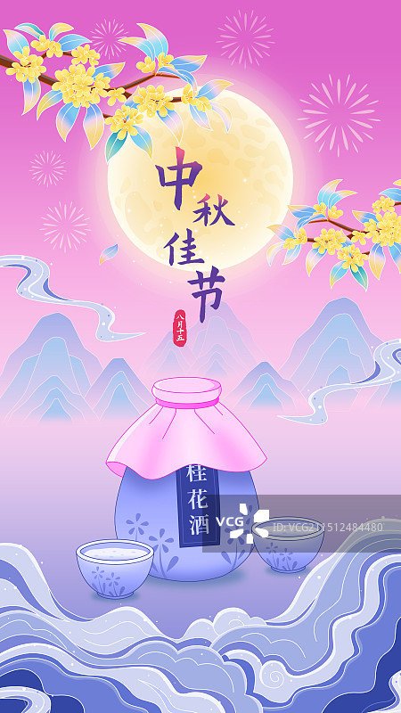 中秋节国潮风桂花酒满月节日插画图片素材