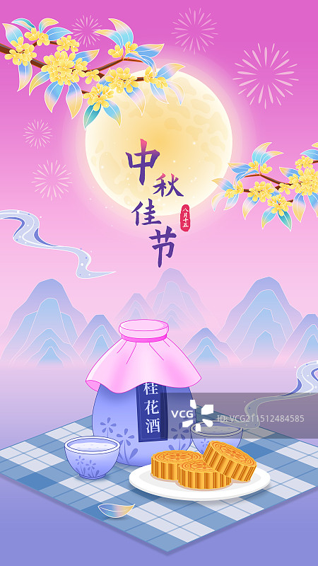中秋节国潮风月饼桂花酒满月节日插画图片素材
