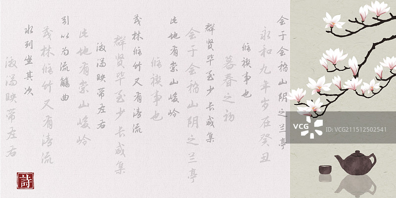中式书法玉兰茶背景设计图片素材