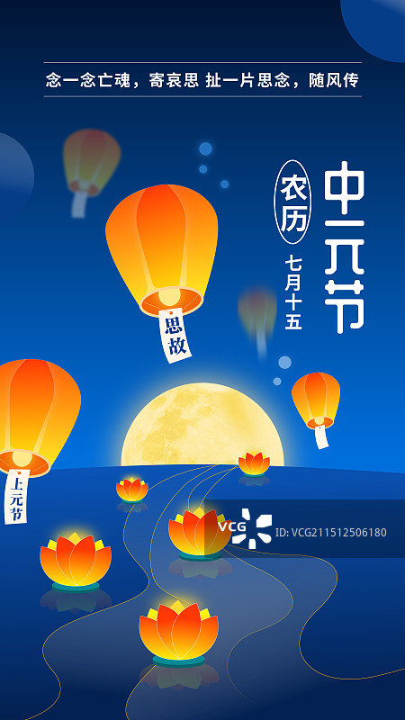 中元节海报设计模板图片素材