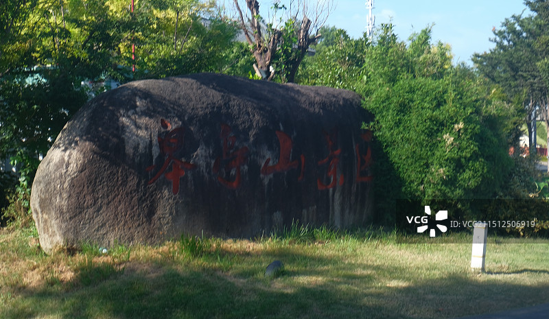杭州皋亭山景区图片素材