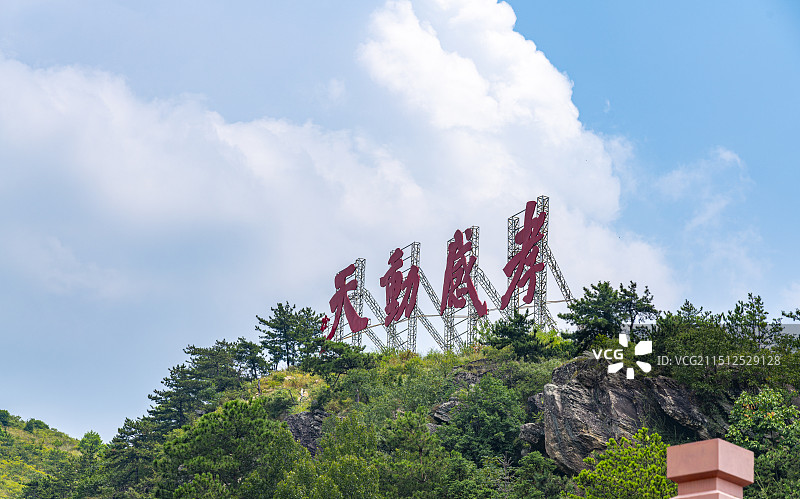 湖北孝感双峰山景区悬崖边的迎客松和大好河山水墨画图片素材