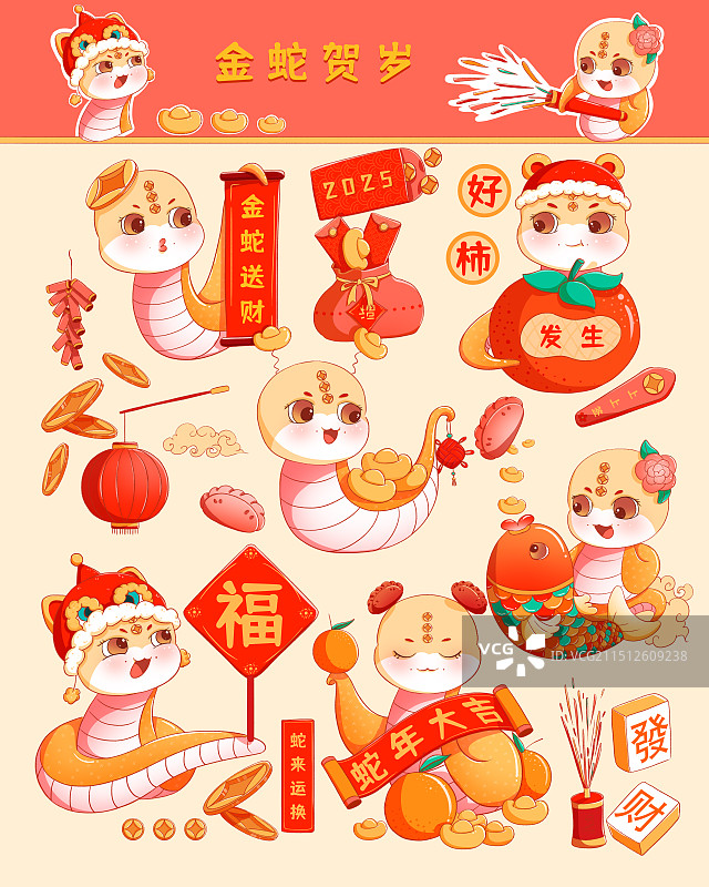 2025蛇年贺岁文创图片素材