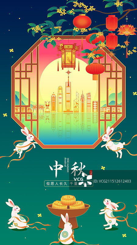 香港城市地标中秋节庆祝国潮插画图片素材