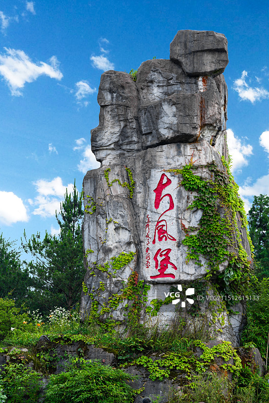 重庆石柱大风堡景区图片素材